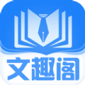 文趣阁APP下载