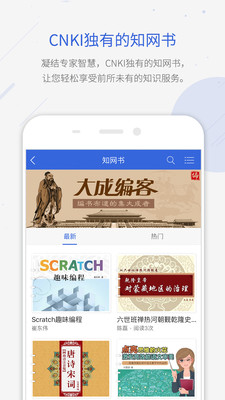 手机知网 手机知网