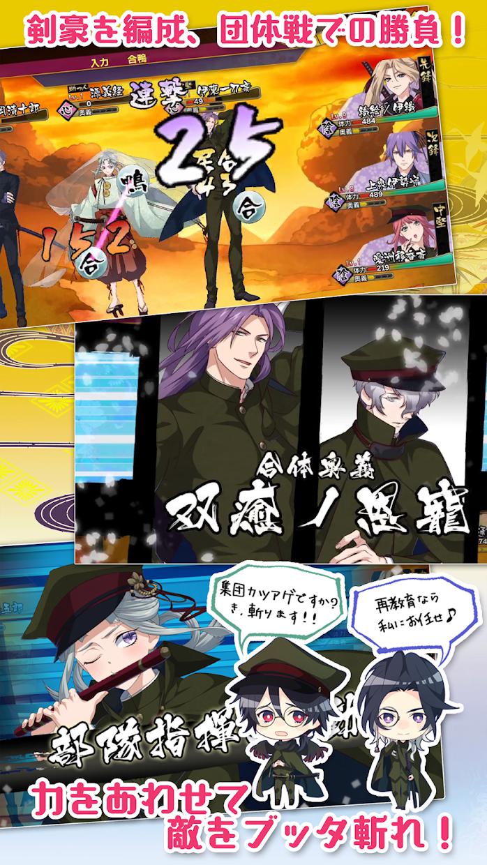 乙女剣武蔵