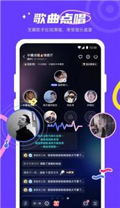 半糖语音交友