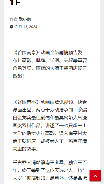 二次元小窝