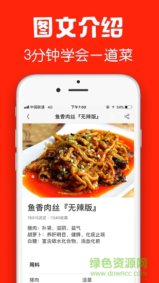 石榴菜谱