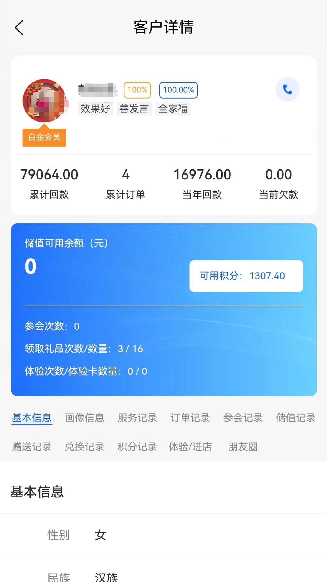 安心云管家 安心云管家