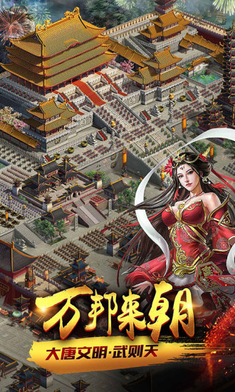 天将雄师 天将雄师