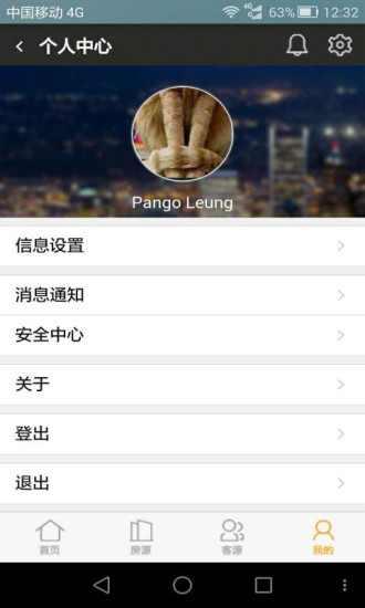 我房易 我房易