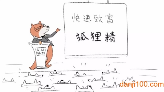 狐里狐涂手游 狐里狐涂手游