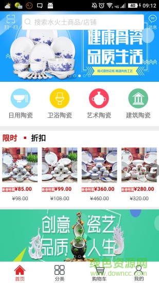 水火土商城