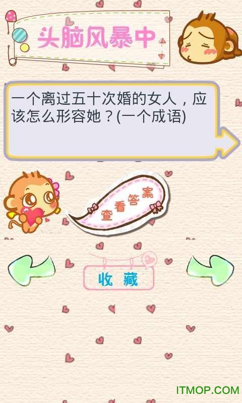 疯狂看图猜谜语