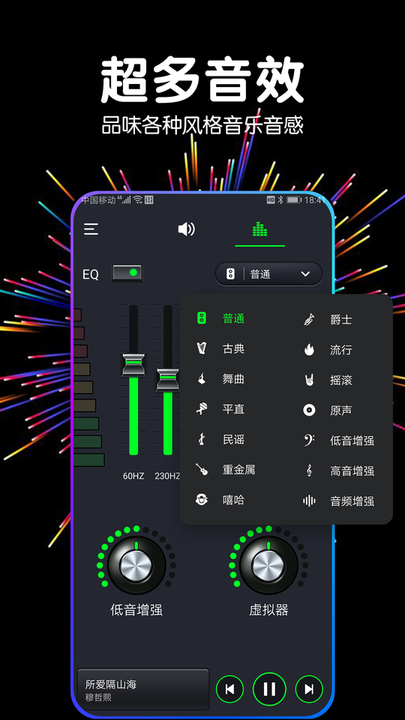 音量扩音器