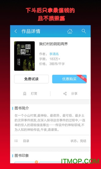 午夜惊奇小说