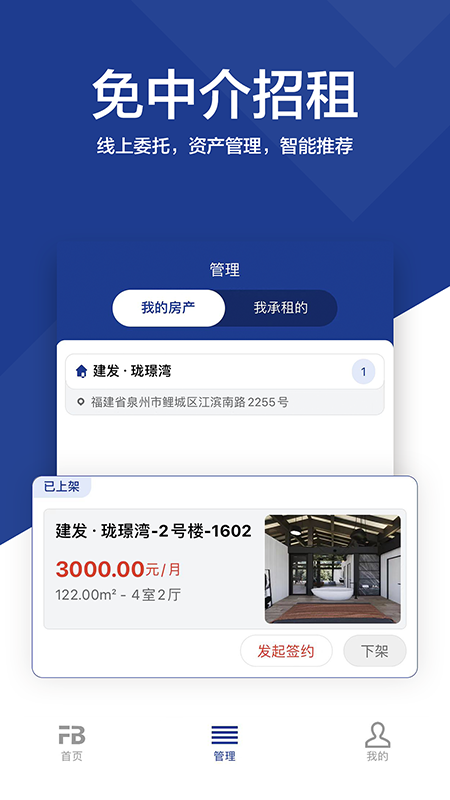 房呗