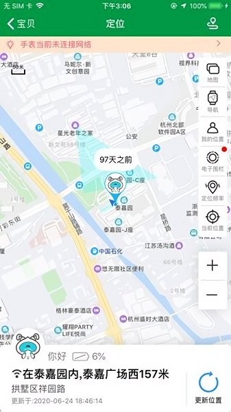 伴行