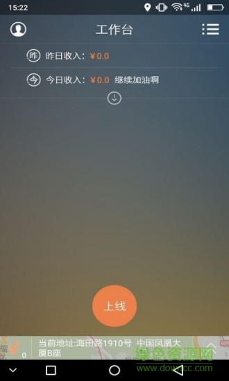 优优-UU司机端