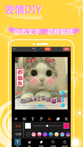 表情in-表情包制作