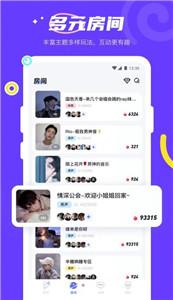 半糖语音交友 半糖语音交友