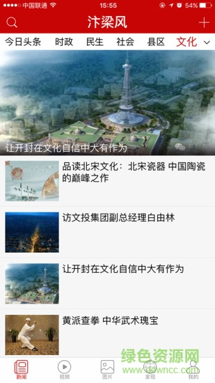 汴梁风