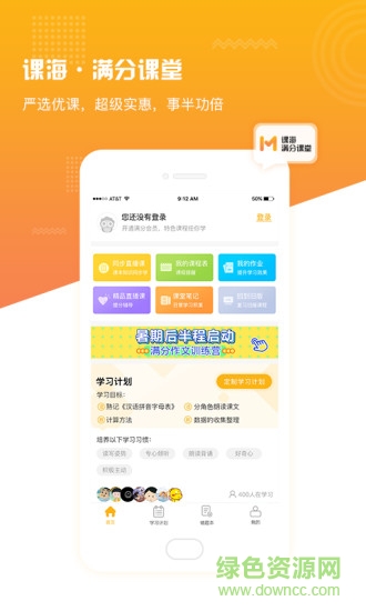 满分课堂