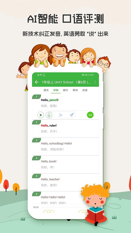 英语口语秀 英语口语秀