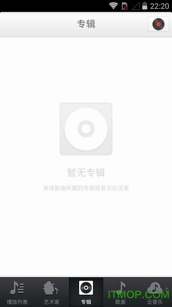 手机音乐播放器 手机音乐播放器