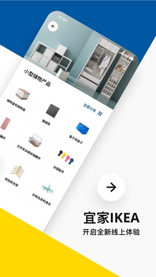 IKEA宜家家居 IKEA宜家家居
