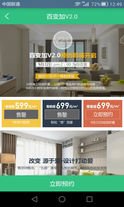 有住网