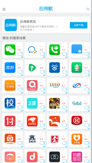 IU9应用商店