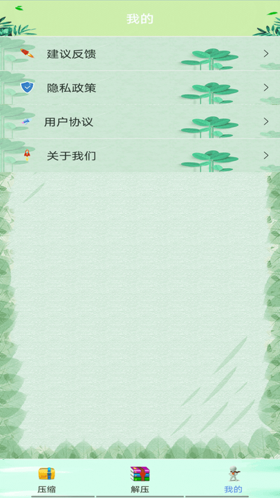 压缩万能王