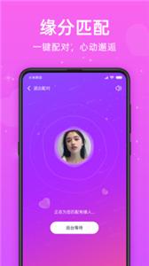 觅悦交友