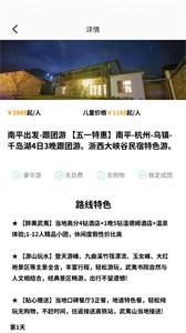 乐享智游 乐享智游