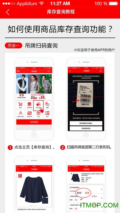 优衣库 优衣库