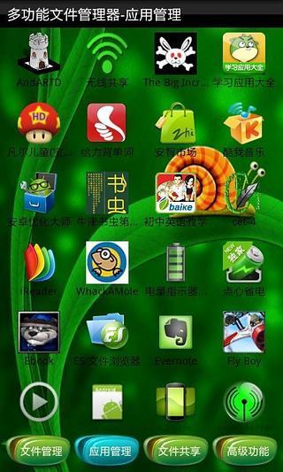 多功能文件管理器 多功能文件管理器