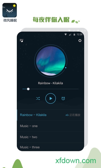 微风睡眠 微风睡眠