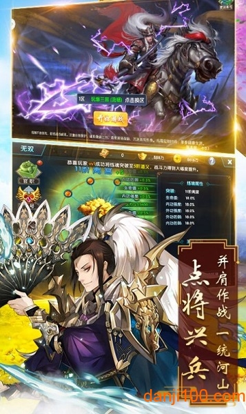 天宫十二座