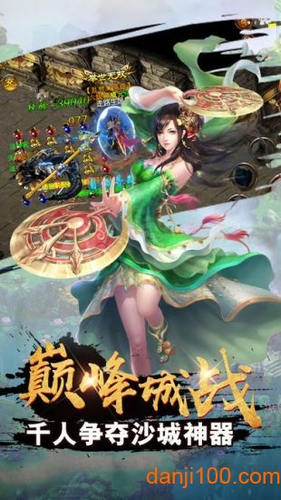 靓装传奇