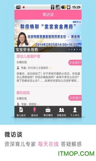妈妈圈微报 妈妈圈微报