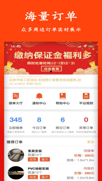 智云工匠师傅版