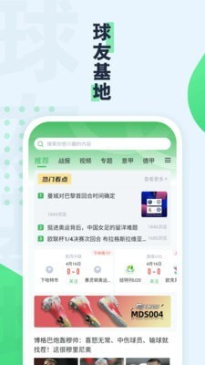绿茵动力 绿茵动力
