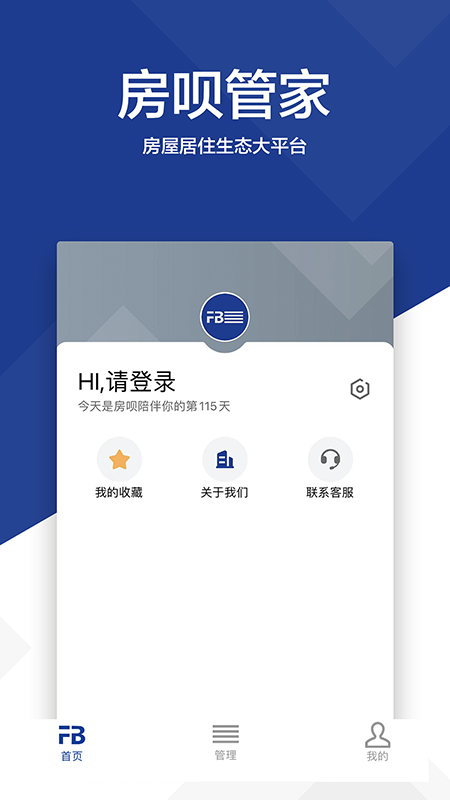房呗 房呗