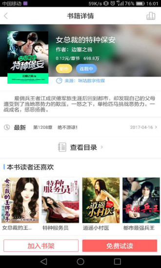 奇悠阅读 奇悠阅读