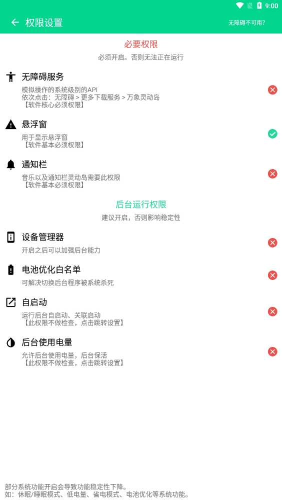 万象灵动岛