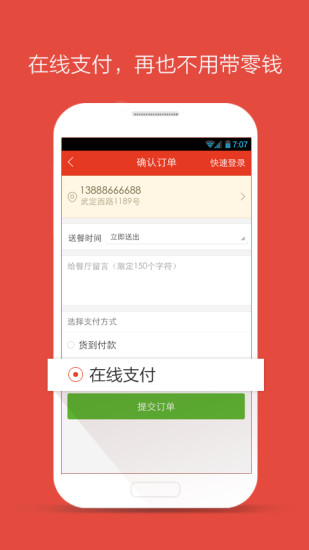 外卖超人 外卖超人