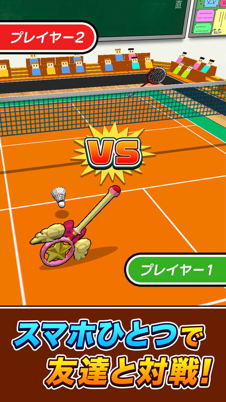 机でバドミントン