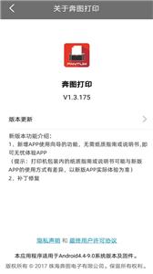 奔图打印