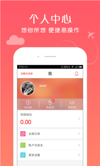 思埠快购手机版 思埠快购手机版