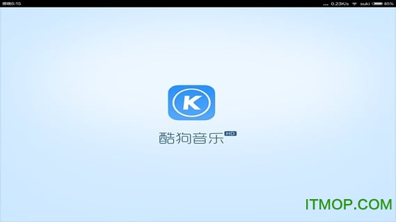 酷狗音乐HD