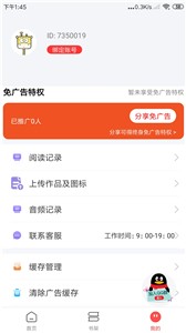 文趣阁APP下载