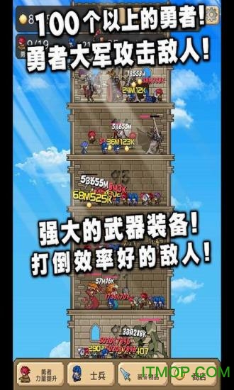 勇士之塔微信版(Tower of Hero)