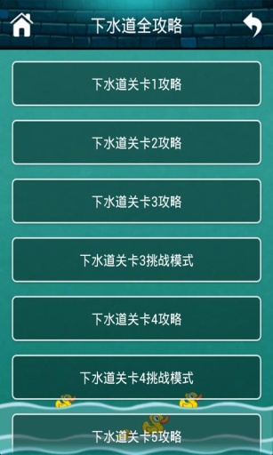 鳄鱼小顽皮爱洗澡最新版本