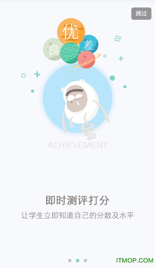 听说松松