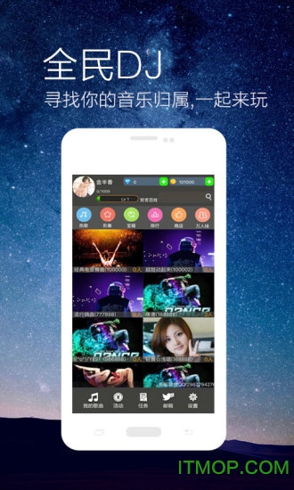 全民DJ 全民DJ